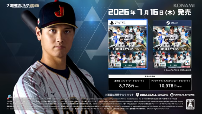 eBaseball: PRO SPIRIT 2026 für PS5 angekündigt