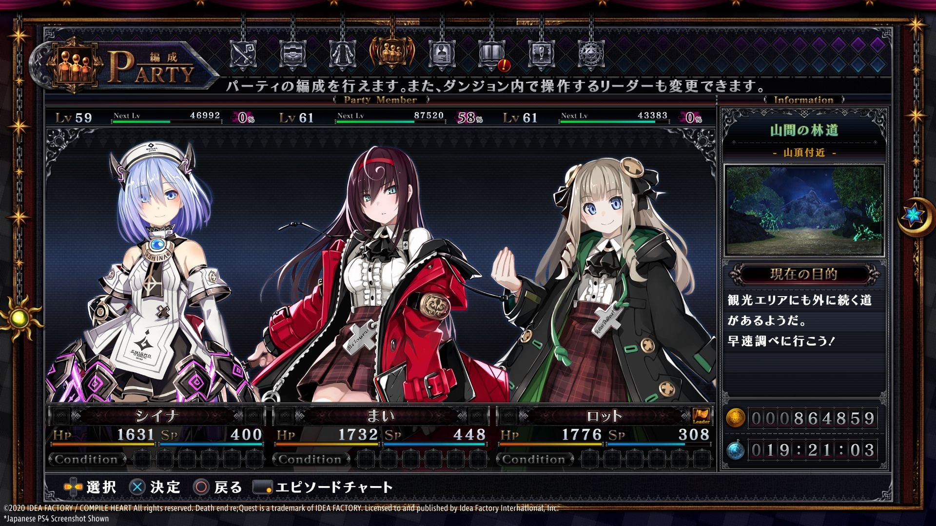 Death end re;Quest 2