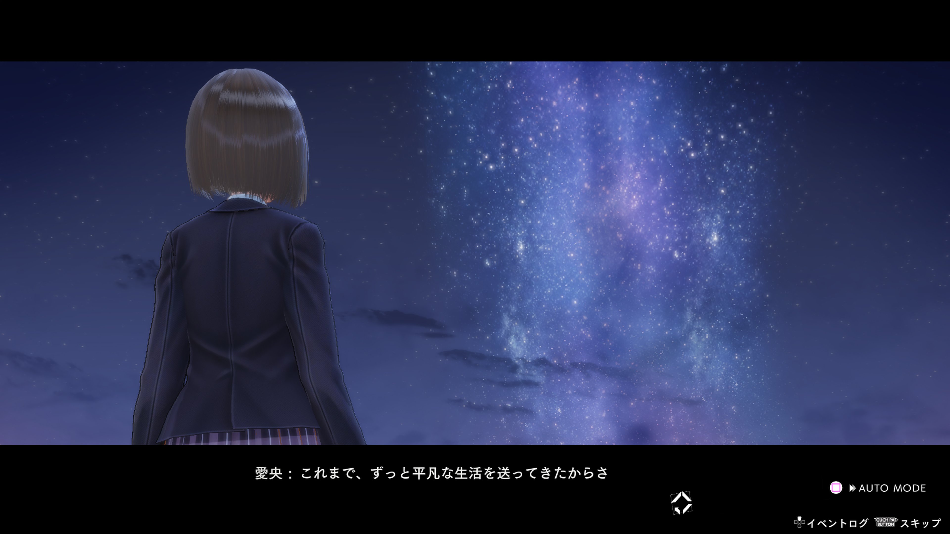 Blue Reflection: Second Light