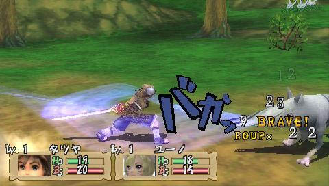 Brave Story: New Traveler