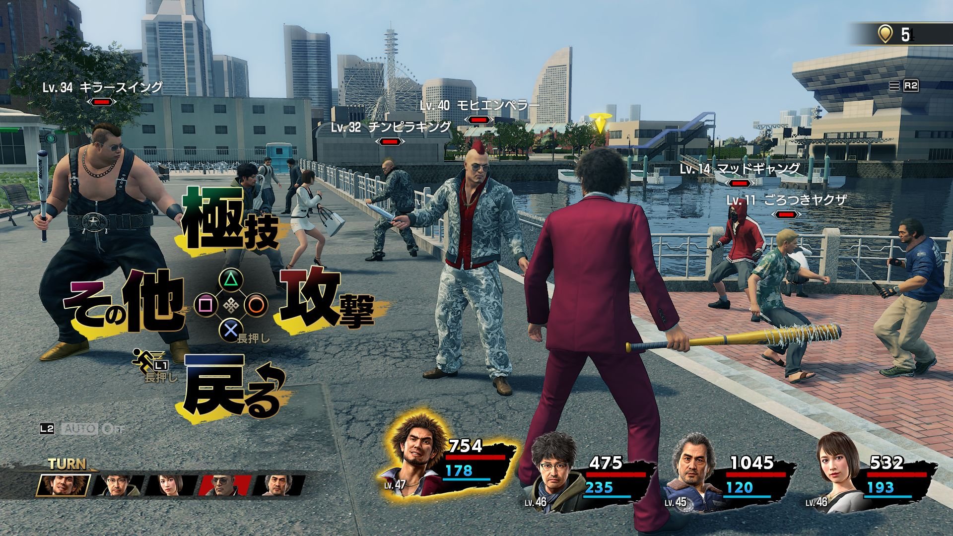 TGS19: Yakuza: Like a Dragon TGS 2019 Trailer