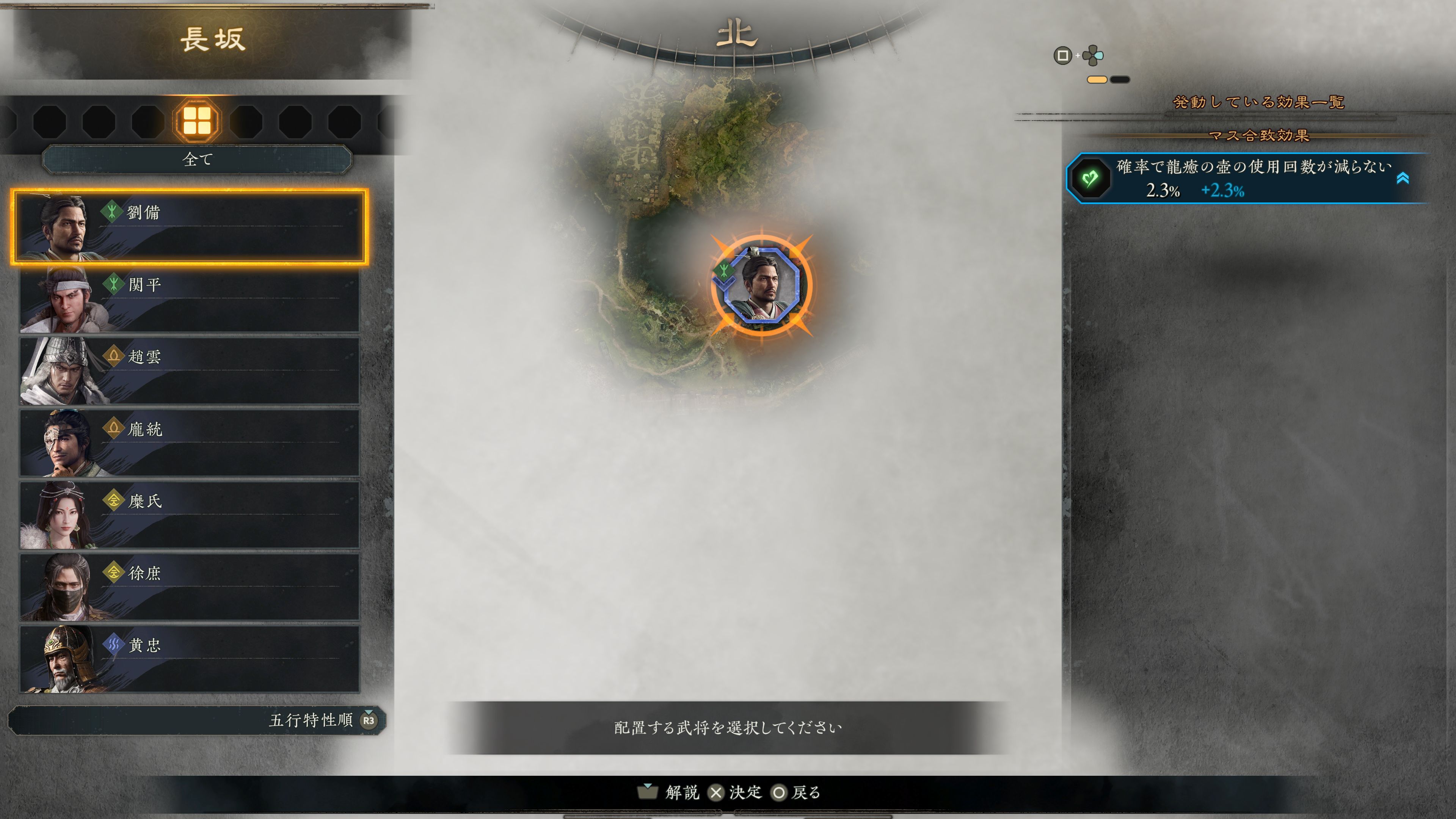 Wo Long 2: Wings of Ember